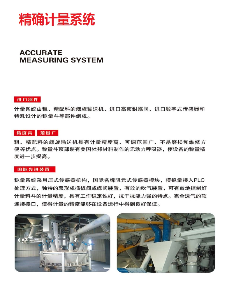 計(jì)量精確系列 計(jì)量精確系列