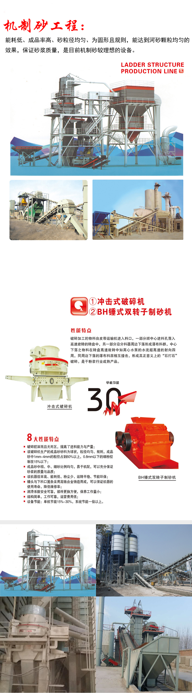 機(jī)制砂生產(chǎn)線設(shè)備 機(jī)制砂生產(chǎn)線設(shè)備